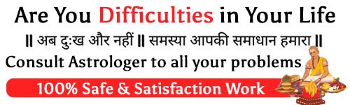 Are you in difficulty? Consult astrologer for all your problems